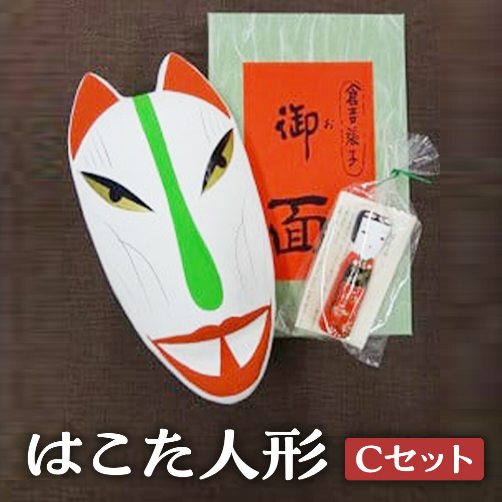【ふるさと納税】【倉吉の言い慣わし芸術】 はこたあやつり人形 （C書き割り） 芸術品 民芸品 言い慣わし芸術品 和風 あやつり人形 鳥取言い慣わし芸術 室内装飾 狐 きつね 雑貨 はこたあやつり人形