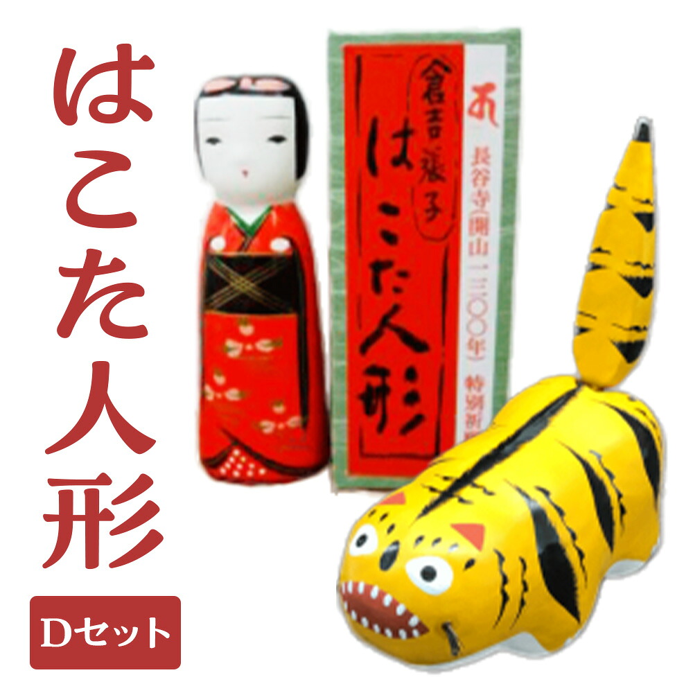 【ふるさと納税】【倉吉の言い慣わし芸術】 はこたあやつり人形 （D書き割り） 芸術品 民芸品 言い慣わし芸術品 和風 あやつり人形 鳥取言い慣わし芸術 室内装飾 虎 雑貨 はこたあやつり人形 鳥取県 倉吉市