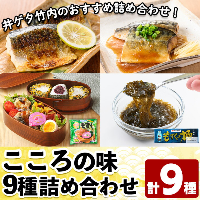 楽天市場】【ふるさと納税】お弁当用もずくセット(3種・計80カップ