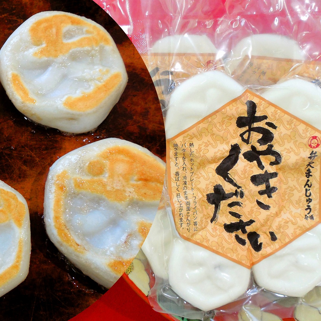 【ふるさと納税】おやきください 5個入り × 5セット 【弁天まんじゅう本舗】 [19]