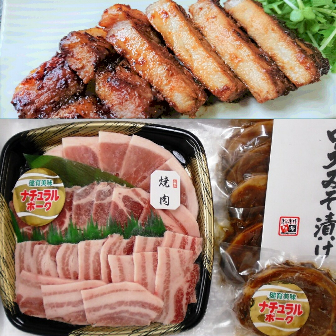 【ふるさと納税】1. こだわりポーク　焼肉セット／焼肉 ３種 ４人前 ロースみそ漬け 個包装４枚