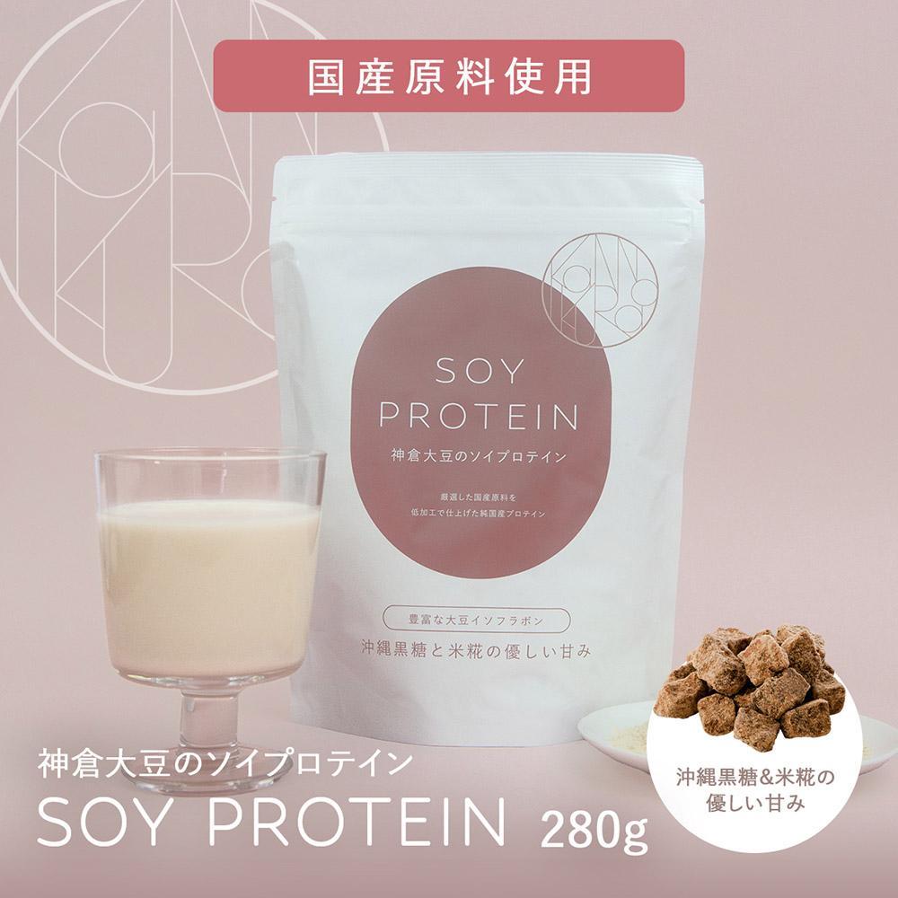 【ふるさと納税】神倉プロテイン　280ｇ | 三朝温泉 三朝神倉 神倉大豆 大豆 まめ 離乳食 プロテイン 加工食品 人気 おすすめ 送料無料 鳥取県 三朝町