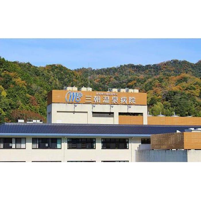 【ふるさと納税】脳ドック | 集団検診 体 保守茄子 ホスピタル 当てはめる券 券 金券 一般受け おすすめ 貨物輸送無料 鳥取県 三朝町