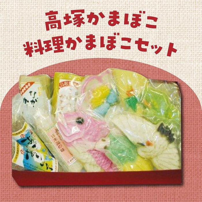 【ふるさと納税】かまぼこちくわ詰め合わせ 11個 | 練り物 魚介類 水産 食品 人気 おすすめ 送料無料｜鳥取県琴浦町
