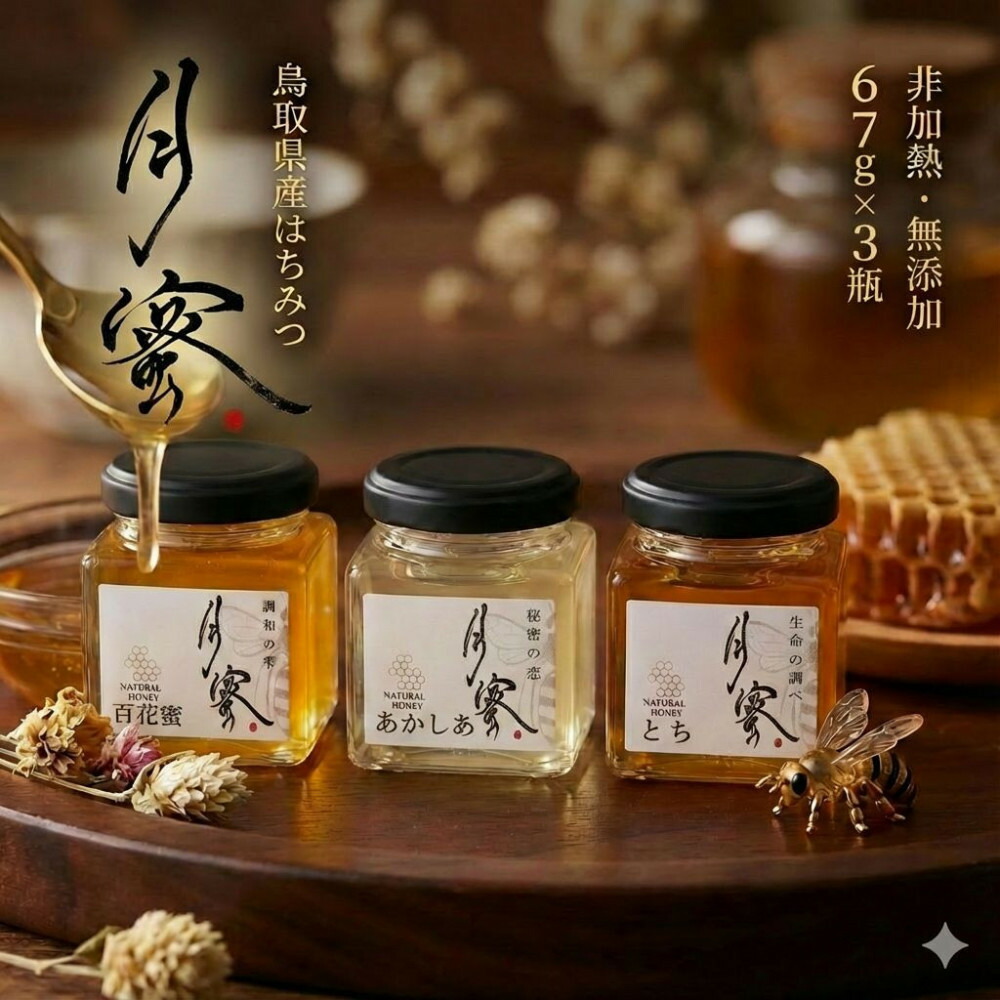 楽天市場】【ふるさと納税】 楽天限定 二ホンミツバチのはちみつ（百花