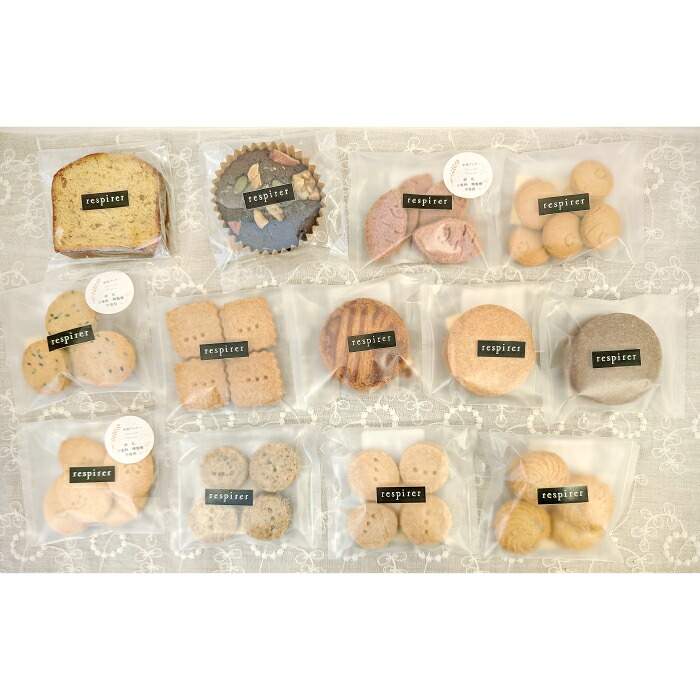 【ふるさと納税】レスピレ焼き菓子詰め合わせ（ご自宅用） RE02｜鳥取県日吉津村