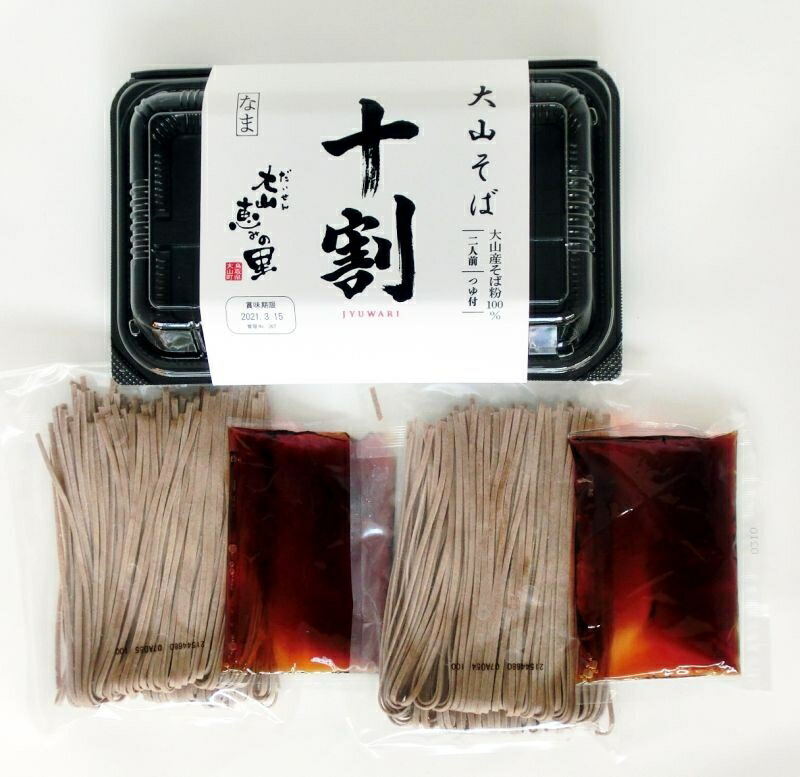 【ふるさと納税】MS-44　大山十割そば 4食セット お取り寄せ ご当地 蕎麦 小分け 個包装 鳥取県 鳥取県産 大山町 大山 そば 石臼 大山そば お蕎麦 ソバ 麺 セット 汁 出汁入り お土産 贈り物 大晦日 年越しそば 料理 鳥取 2人前 つゆ付き 家庭用