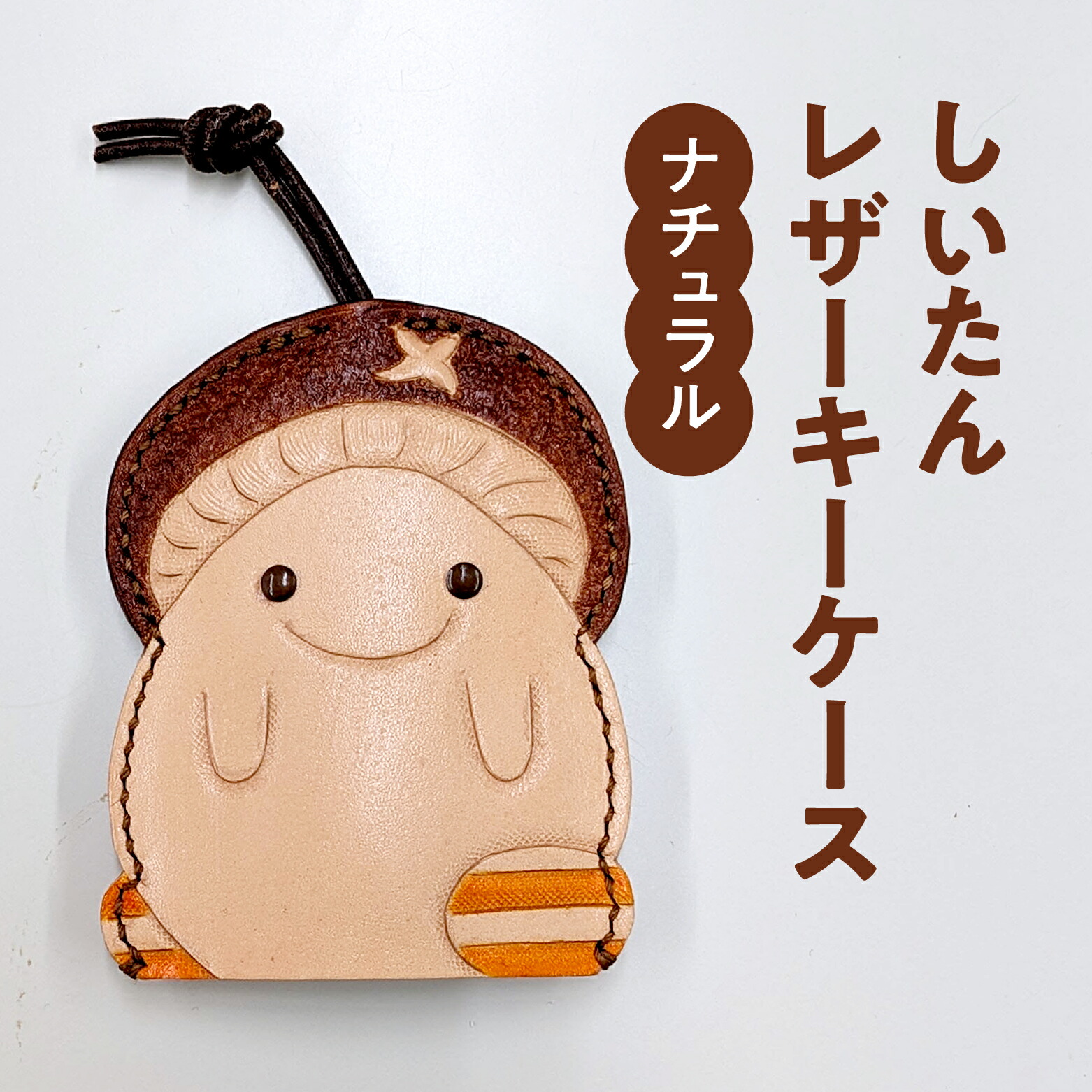 【ふるさと納税】牛皮 しいたんなめし革容れもの (色つや：自然的 黄色) 本革 かかあ細工所 手当たり容れもの なめし革 レザーカービング 鳥取県 日野町