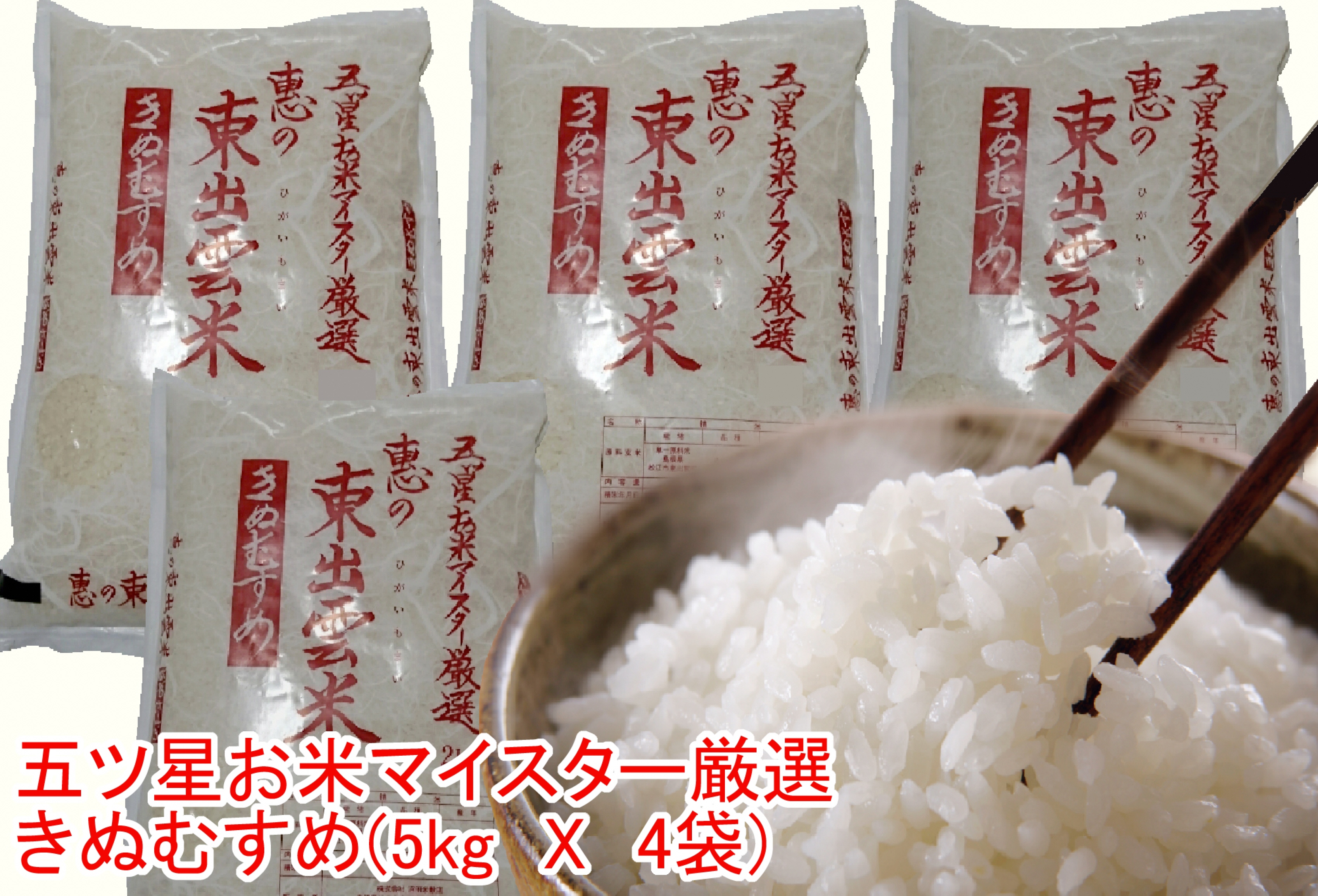 豪華 定期便 お米 きぬむすめ kg 松江市産 五ツ星お米マイスター厳選 つや ふっくら 定期便 02 島根県松江市 第1位獲得 Madah Kemdikbud Go Id