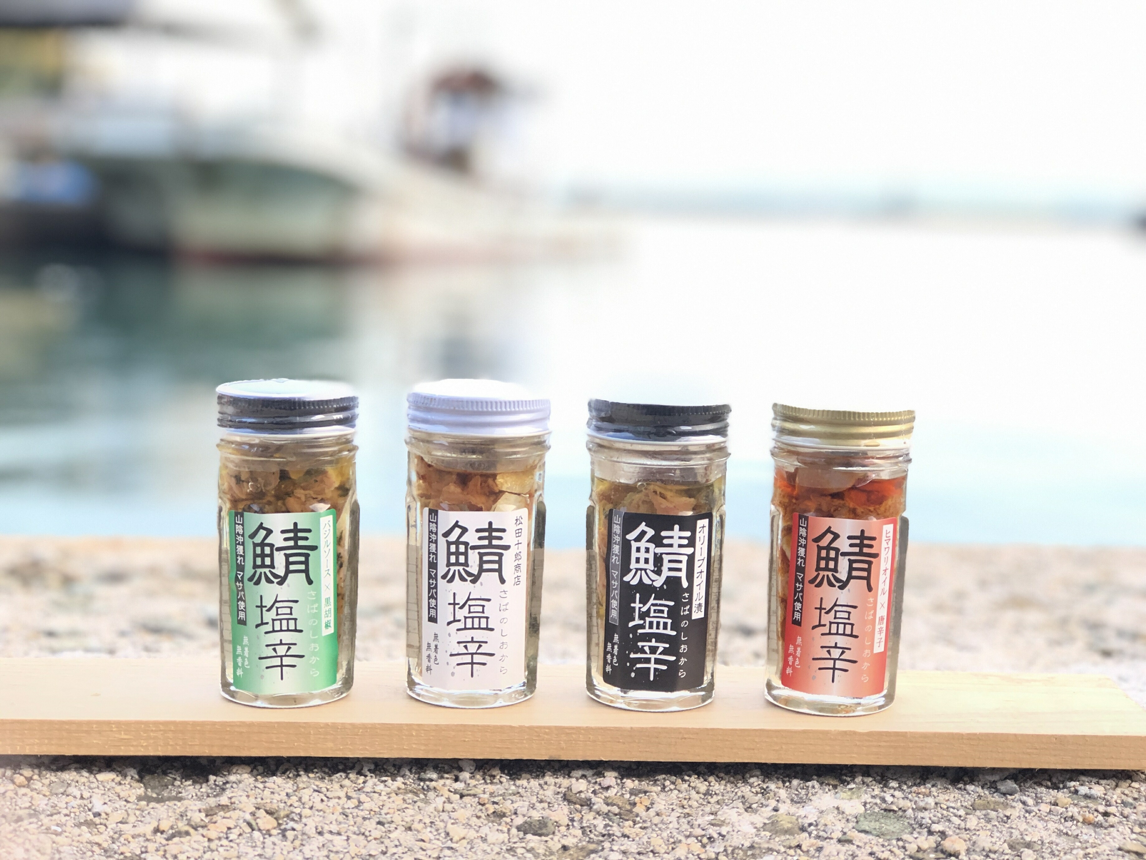 鯖の塩辛 4種セット 鯖の塩辛 オリーブオイル漬 唐辛子 バジル 鯖 山陰 魚 肴 松江 01 島根県松江市 魚介類 水産加工品 ふるさと納税 鯖の塩辛 4種セット 鯖の塩辛 オリーブオイル漬 唐辛子 バジル 鯖 山陰 魚 肴 松江 01 島根県松江市 魚介類 水産加工品 ふるさと納税