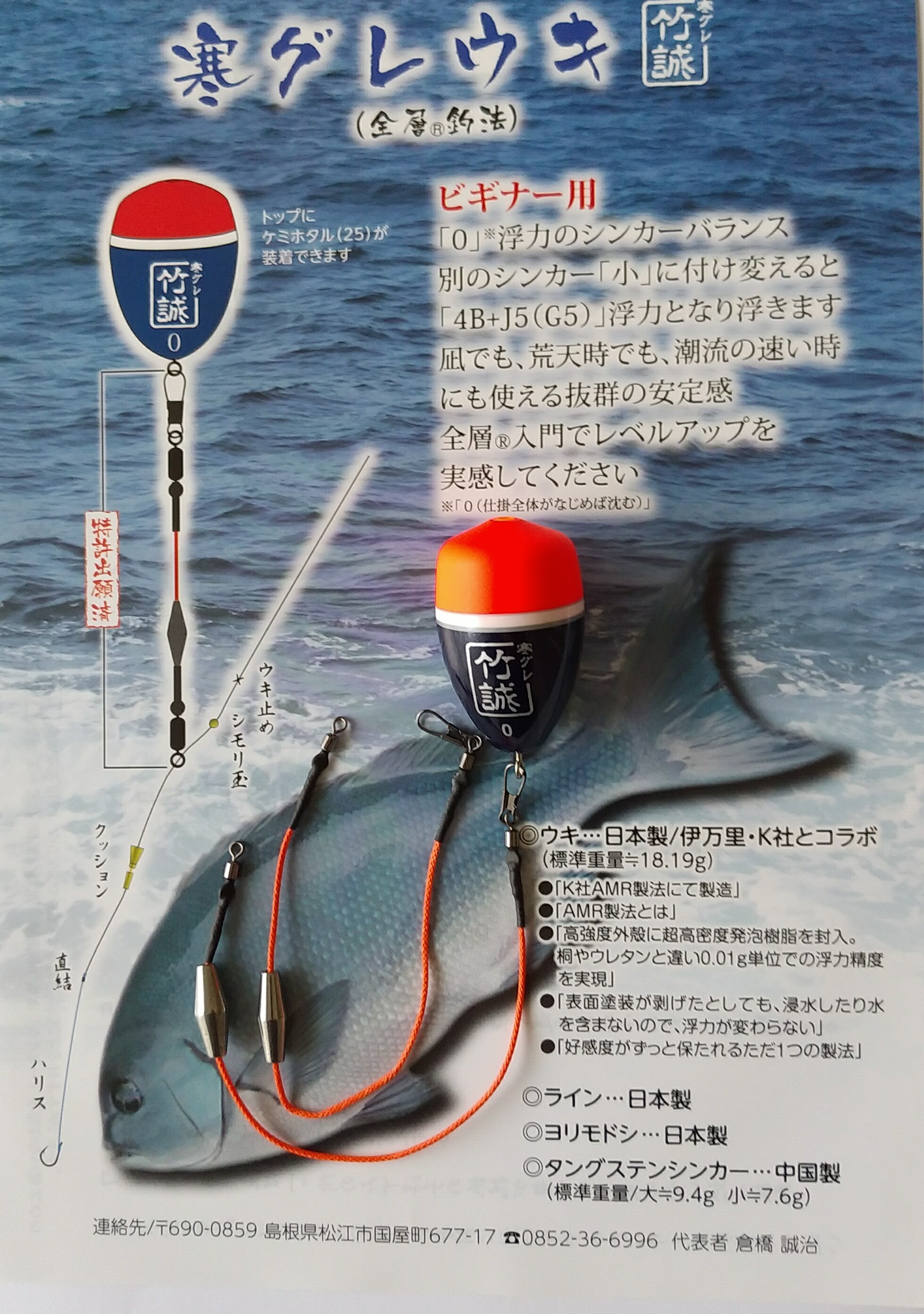 ふるさと納税 フィッシング 寒グレ浮子 竹誠 ウキセットａ ビギナー用 ウキ 浮子 釣り 53 島根県松江市