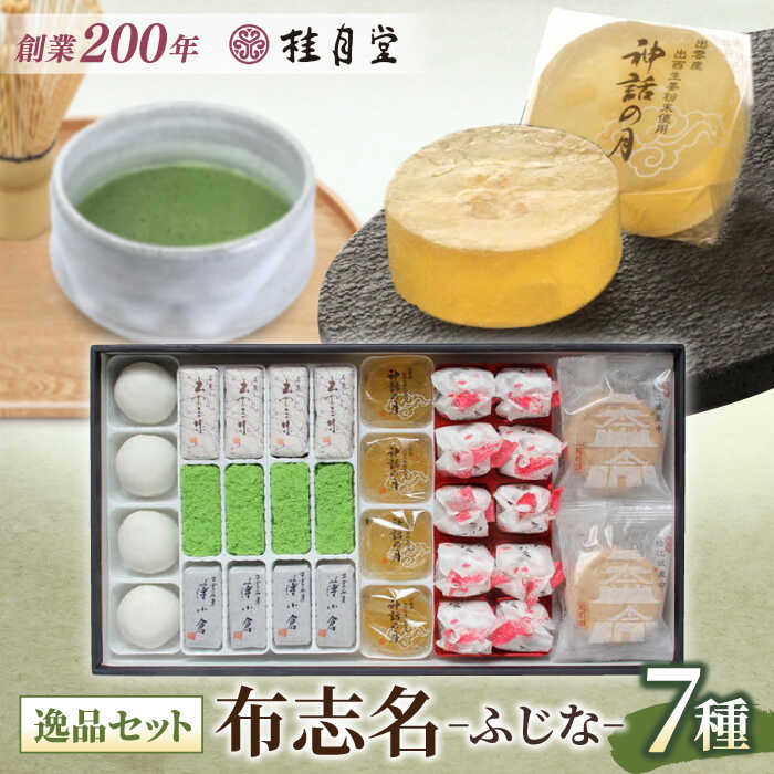 楽天市場】【ふるさと納税】和菓子 松江城にちなんだ和菓子詰め合わせ