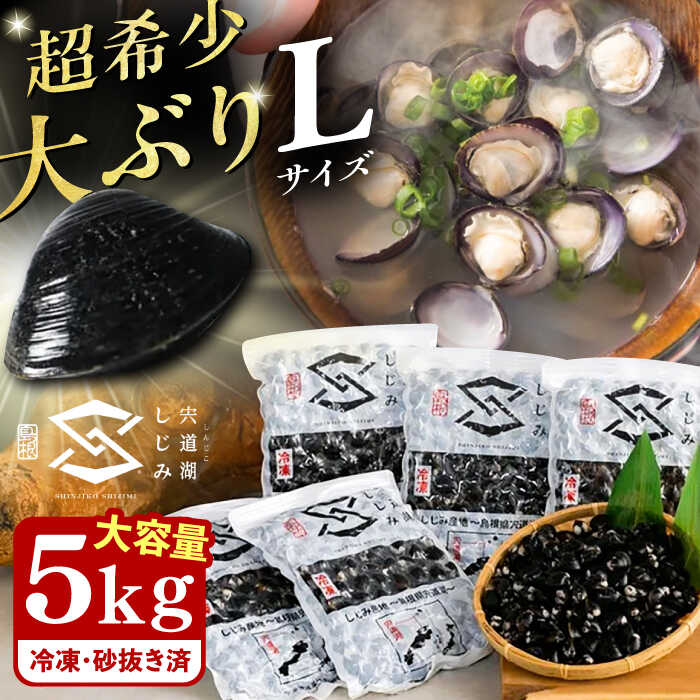 しじみです alaz001.jpg