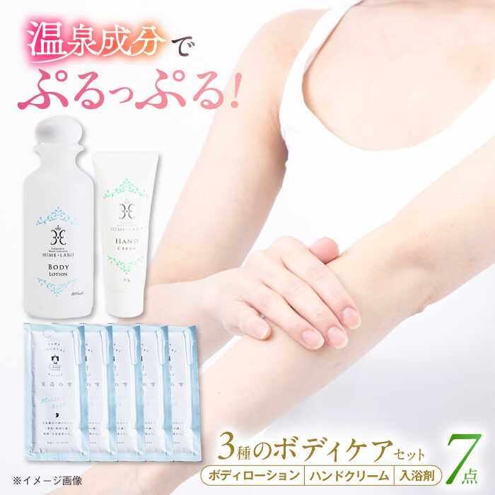 楽天市場】【ふるさと納税】美容 ジェル オールイン ワン ジェル 温泉