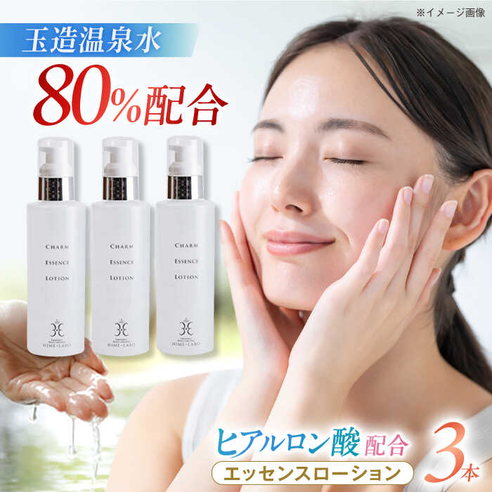 楽天市場】【ふるさと納税】スキンケア 美肌の湯の温泉水を配合！【姫