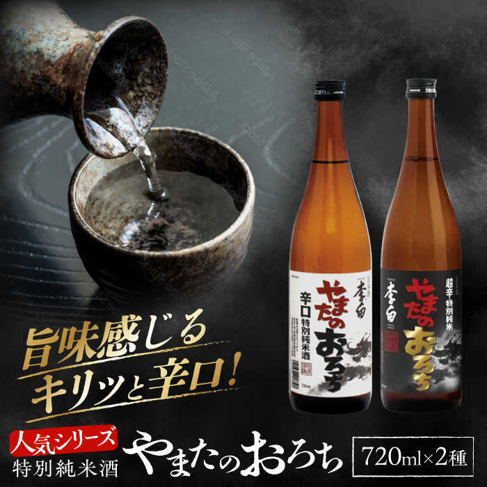 楽天市場】【ふるさと納税】【数量限定100本】日本酒 金賞受賞！最高峰