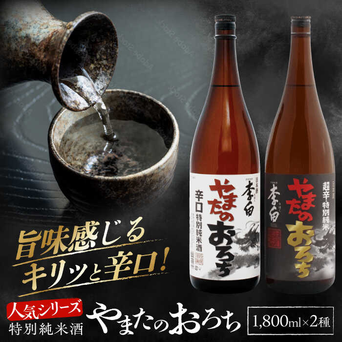 楽天市場】【ふるさと納税】日本酒 食事を格上げする一杯！ 李白【特別