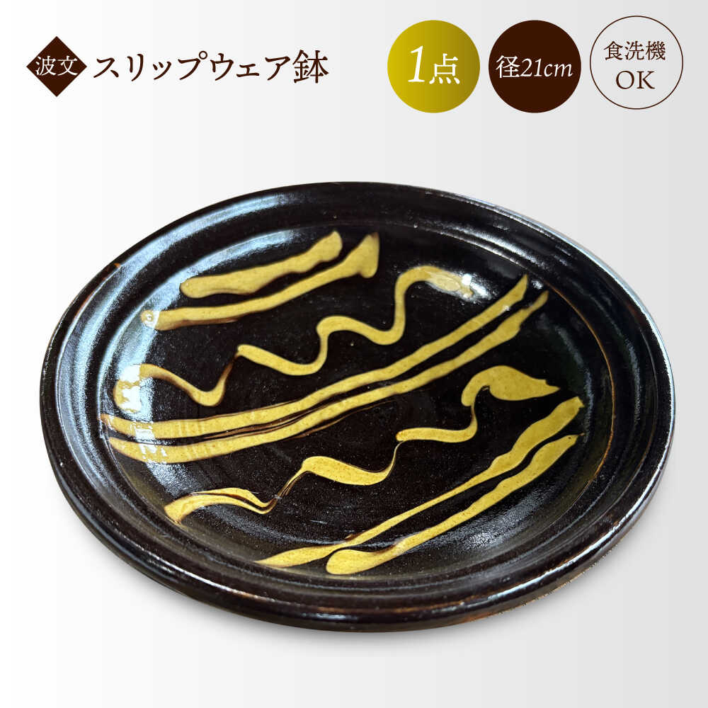 楽天市場】【ふるさと納税】食器 スリップウェア フリーカップ 島根県