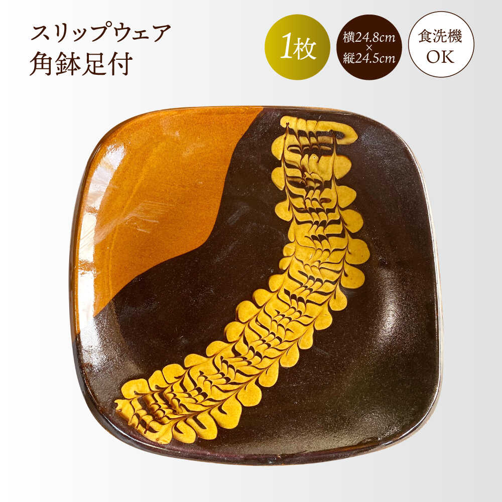 楽天市場】【ふるさと納税】食器 スリップウェア フリーカップ 島根県