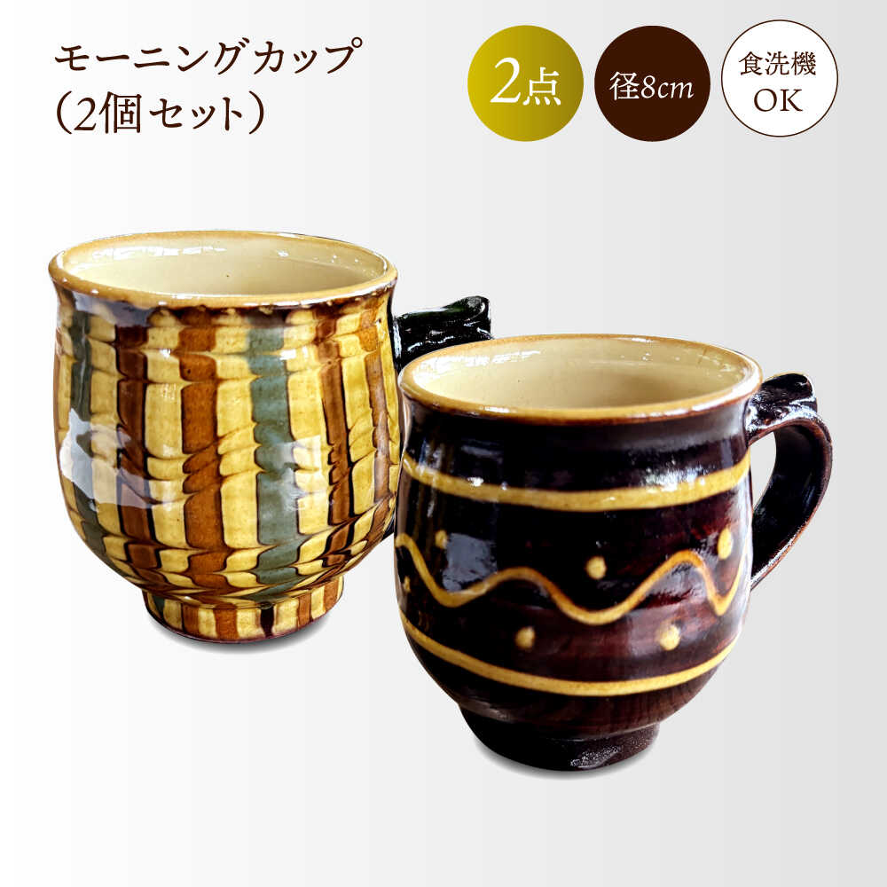 楽天市場】【ふるさと納税】食器 ウズラ(鶉)スリップウェア コーヒー