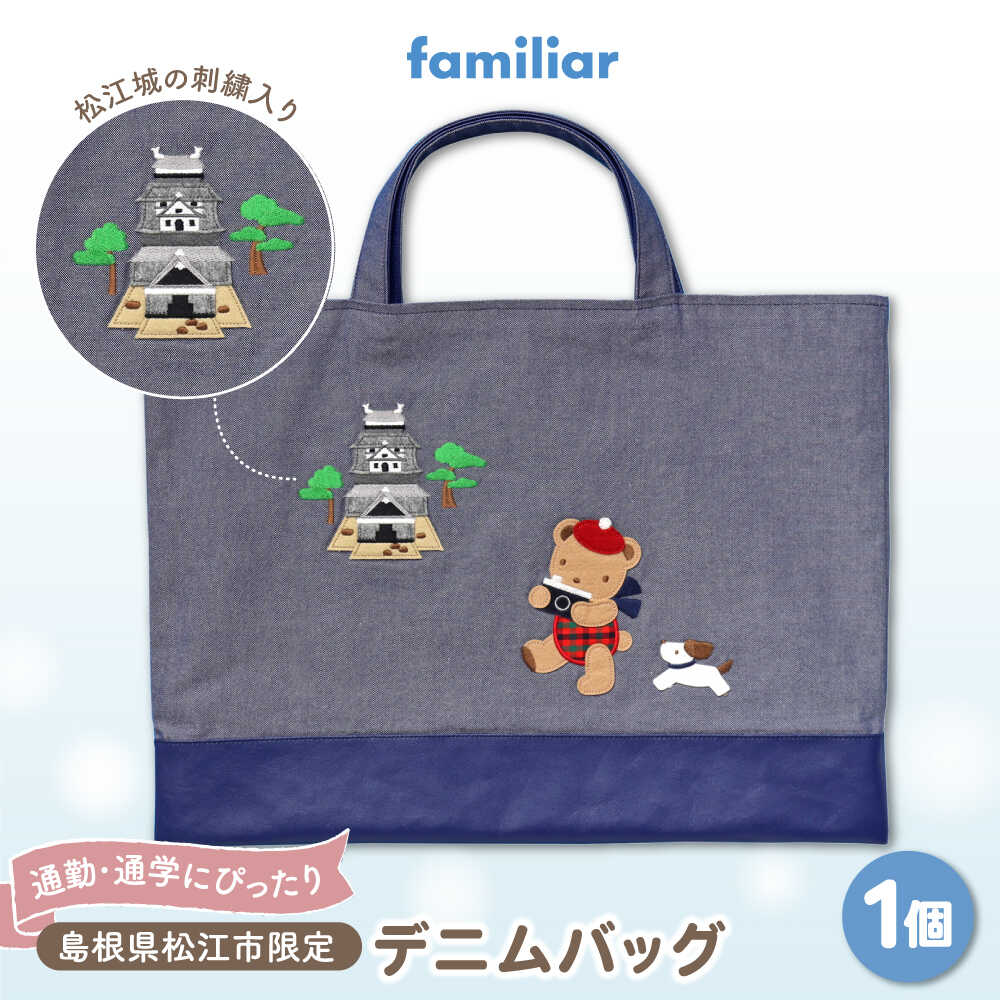 familiar ファミリア　犬　バッグ 楽天市場】【新着】【中古】familiar(ファミリア) トートバッグ