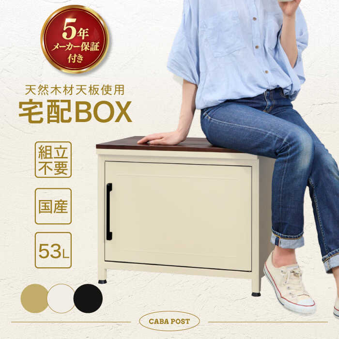 楽天市場】【ふるさと納税】【人気ポストメーカー】宅配ボックス 複数