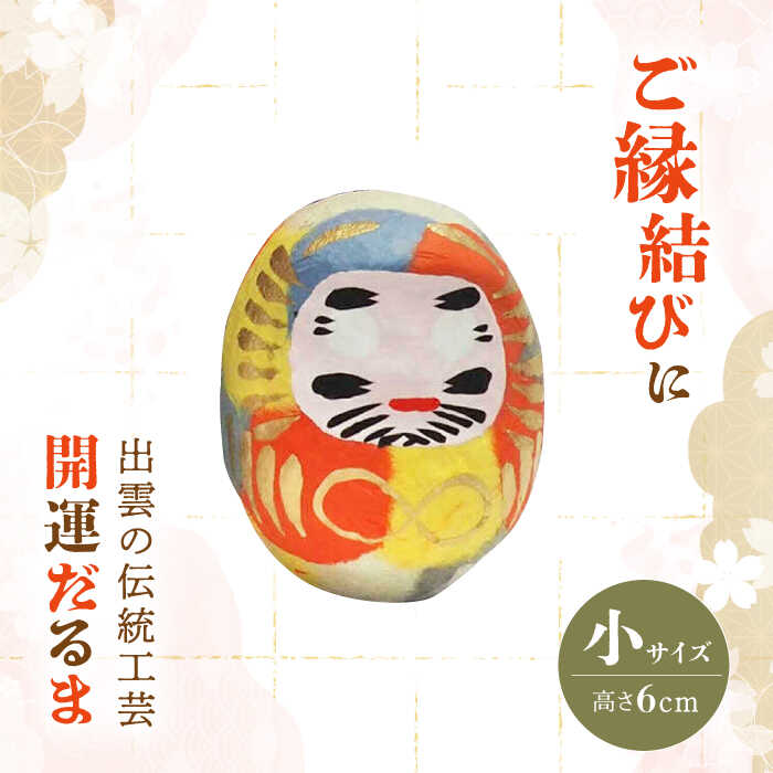 楽天市場】【ふるさと納税】庵治石製だるま | だるま 置物 石像 彫像