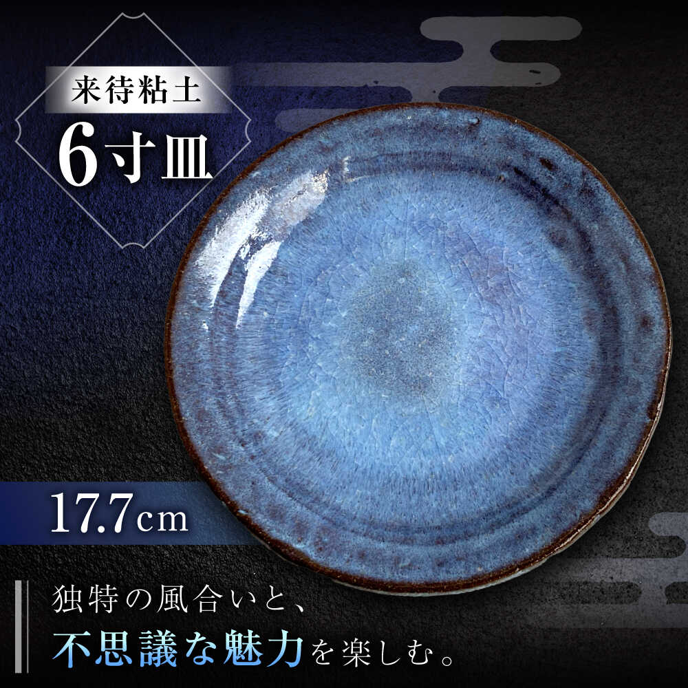 大皿 布志名焼 直径約25 cm スリップウエア 民藝 レトロ 船木研児(作) 河童絵皿 共箱 布志名焼 スリップウェア | 古美術