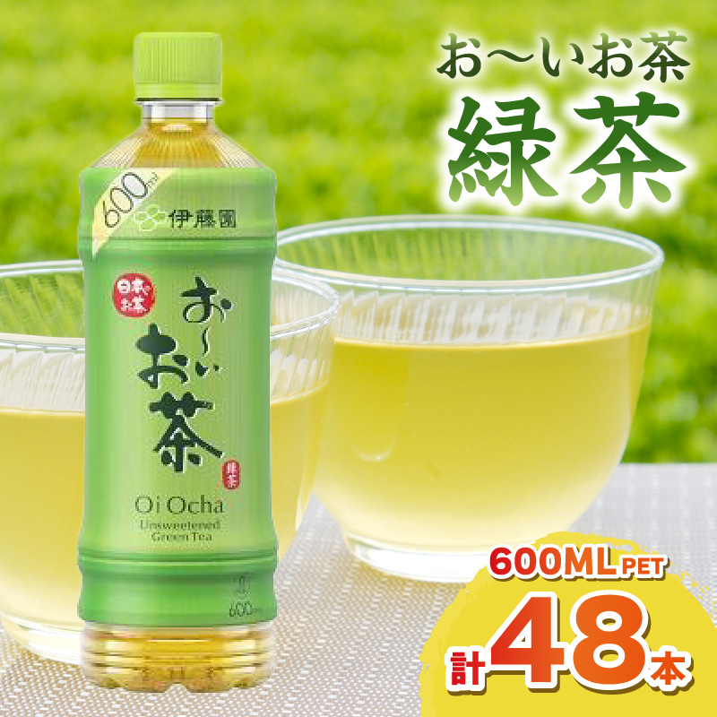 楽天市場】【ふるさと納税】お～いお茶 濃い茶ＰＥＴ 2L 6本入り×1