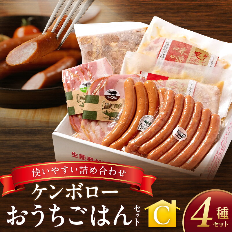 【ふるさと納税】おうちごはんセットC(ハム、ベーコン、ウインナー、味付け豚肉セット) 【002_1974】|島根県浜田市