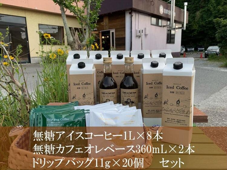 オランダ屋 専門店のアイスコーヒー４本セット 無糖２本 加糖２本