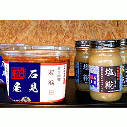 【ふるさと納税】石見糀屋 無添加杉樽仕込米味噌「若浜田２年熟成」と完熟塩麹のセット３×３ 調味料 味噌 米味噌 無添加 塩麹 塩こうじ セット 詰め合わせ 甘口味噌 【029_0363】