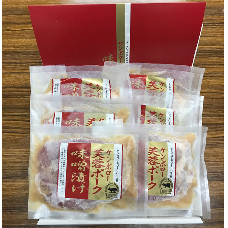 オンラインショッピング 1290.浜田市で原料肉の生産 加工 ケンボロー 芙蓉ポーク ロース味噌漬け6枚 fucoa.cl