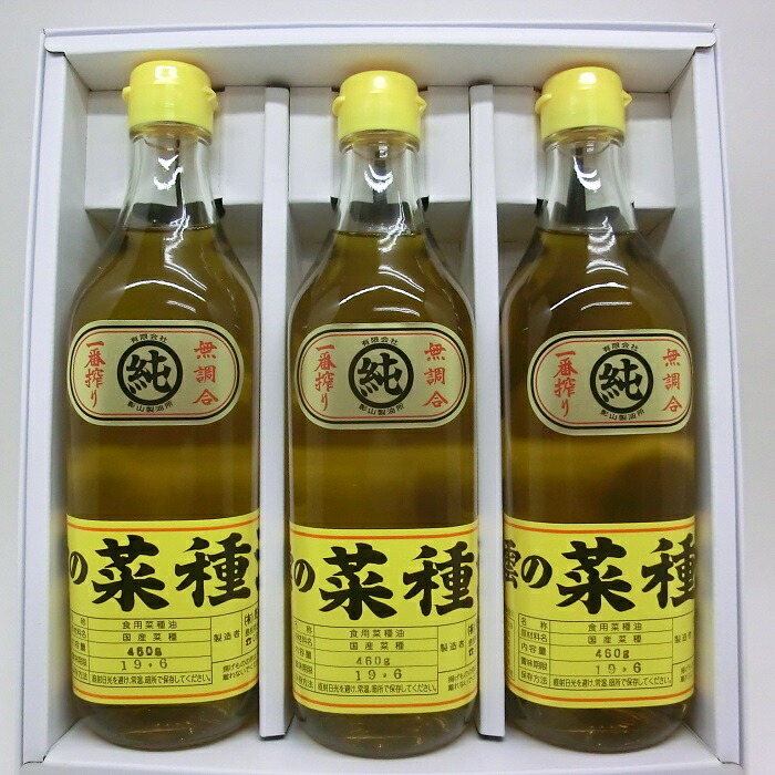 市場 ふるさと納税 出雲の菜種油 なたね油 中3本セット