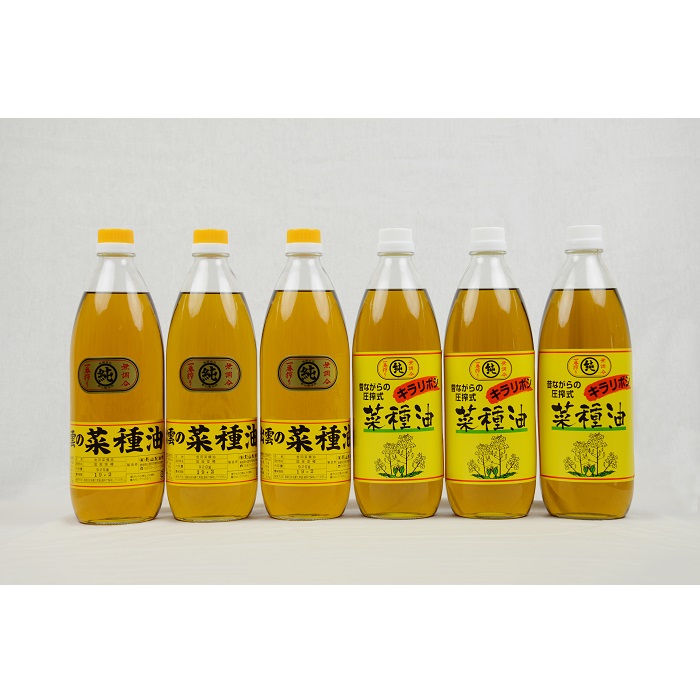 70 Offアウトレット ふるさと納税 出雲 油 9g 菜種油 キラリボシ 各3本 なたね油 あぶら 人気 おすすめ 詰合せ 詰め合わせ 調理 料理 天ぷら オイル ギフト 国産 お取り寄せ 島根県 出雲市 Whitesforracialequity Org