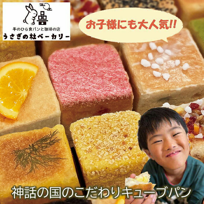 【ふるさと納税】うさぎの杜 手のひら食パン(純生・ショコラ・抹茶・練乳・塩バター)計12個 | 冷凍 朝食 おやつ 詰め合わせ セット お土産 持ち寄り パーティー|島根県出雲市