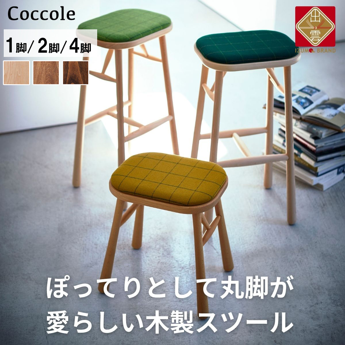 楽天市場】【ふるさと納税】Coccole ダイニングチェア アームチェア 1