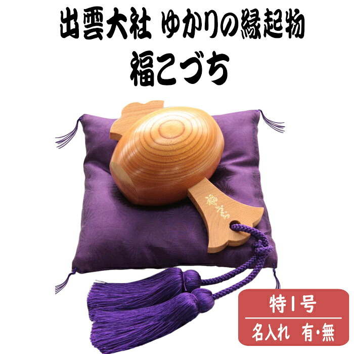 【出雲市】お似つかわしいしっぺい返し品特集