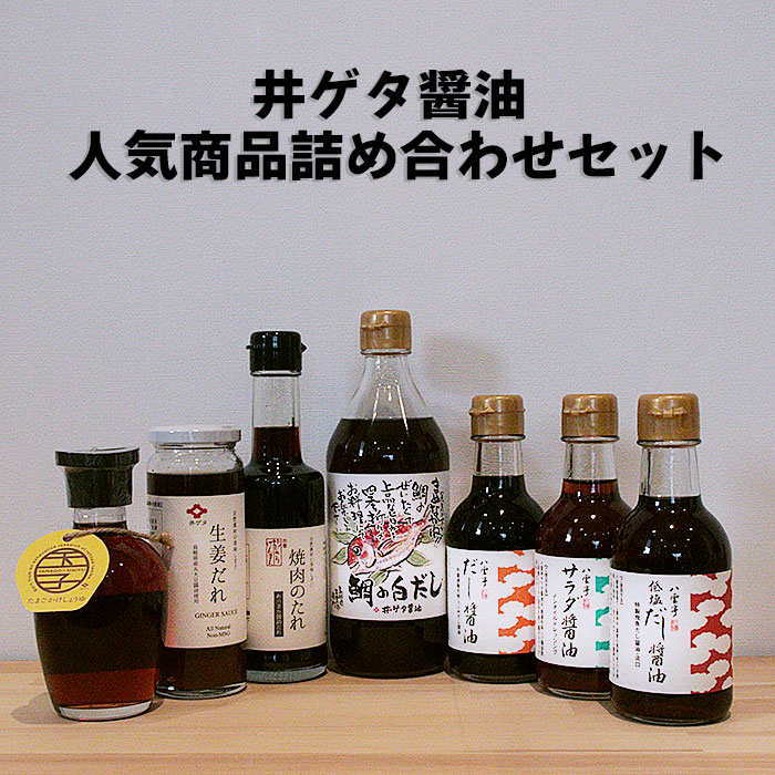 楽天市場】【ふるさと納税】八雲亭福迎え醤油900ml６本とごまふりかけ