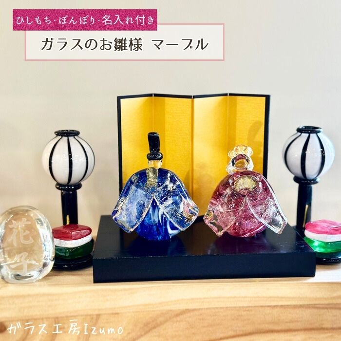 楽天市場】【ふるさと納税】マルティグラス ガラス置物 飾雛 OH