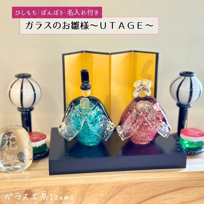 楽天市場】【ふるさと納税】マルティグラス ガラス置物 飾雛 OH