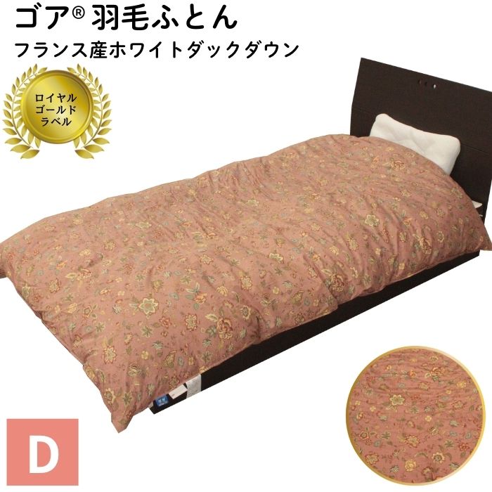 羽毛掛け布団 　中古 2026年最新】中古 羽毛布団の人気アイテム - メルカリ