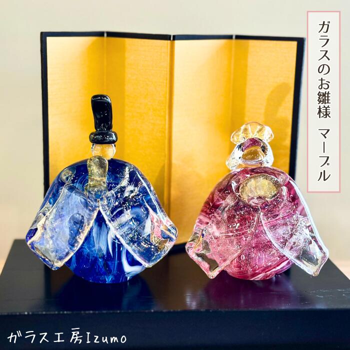 楽天市場】【ふるさと納税】マルティグラス ガラス置物 飾雛 OH