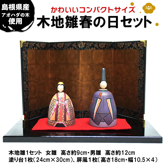 【出雲市】お似つかわしいしっぺい返し品特集