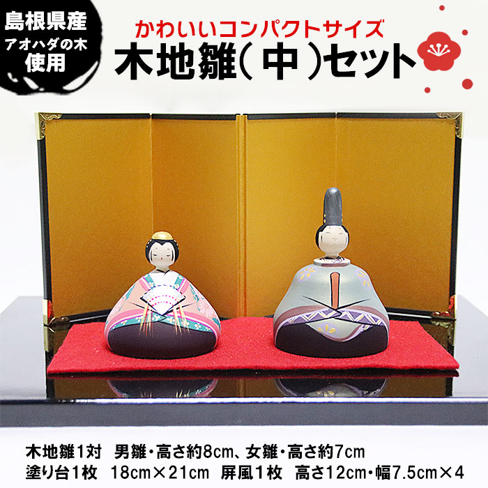 【出雲市】お似つかわしいしっぺい返し品特集