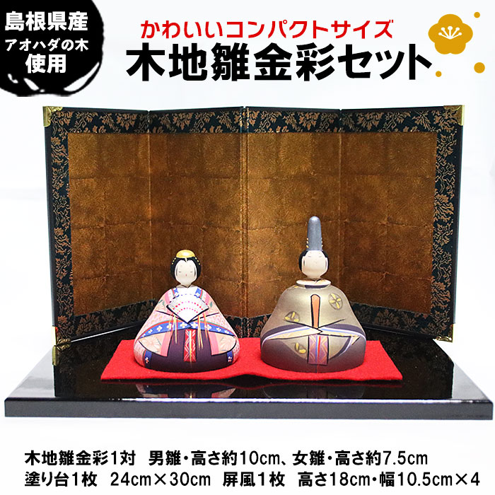 古董 ひな人形　生産中止数量限定 雛人形 60周年記念モデル =Limited Edition= | リヤドロ公式