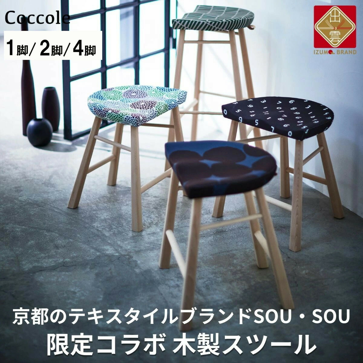 【出雲市】お似付かわしいしっぺい返し品特集