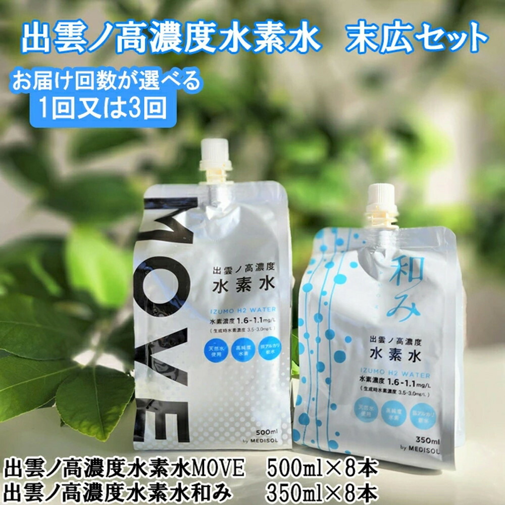 楽天市場】【ふるさと納税】高濃度水素水 500ml 12本～24本 [M799