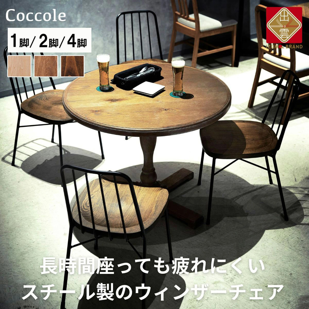 A 新品 ダイニングチェア 4脚セット ブラウン 椅子 イス チェア リビング ① 新品 ダイニングチェア 4脚セット ブラウン 椅子 イス チェア リビング