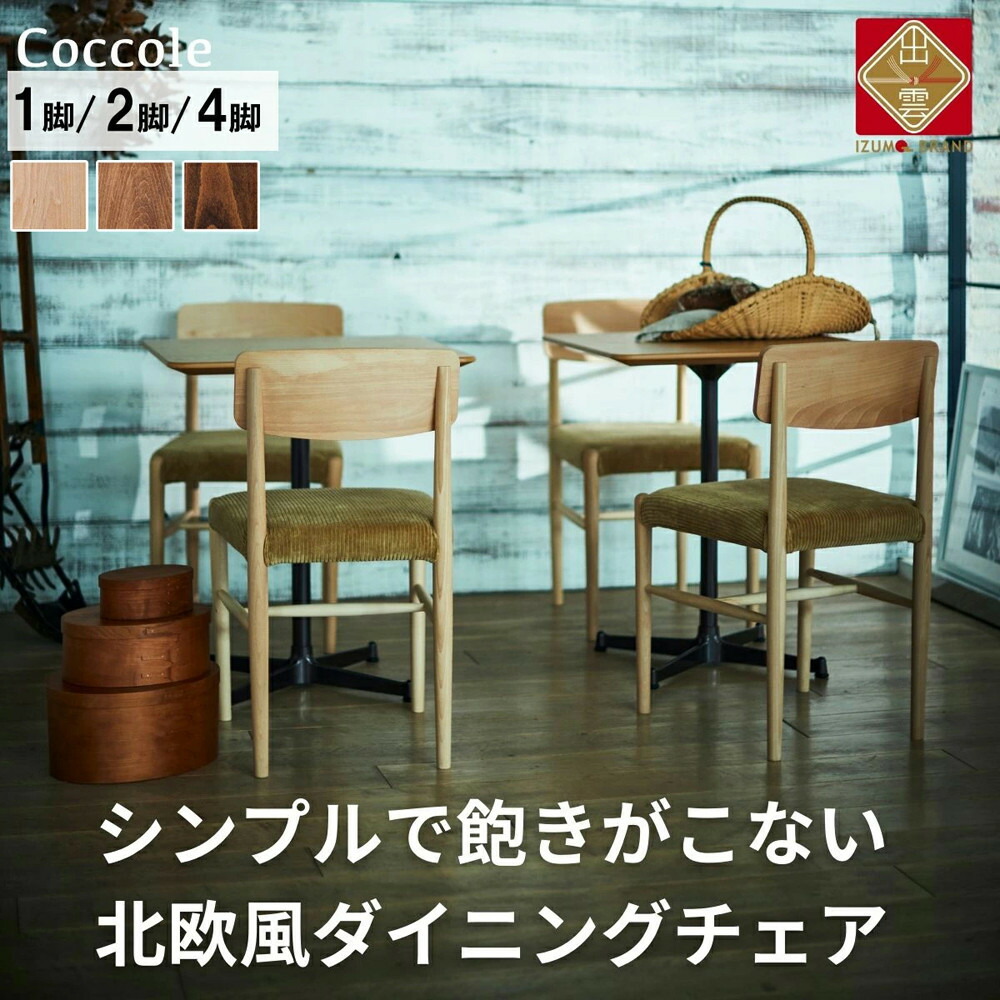 【出雲市】お似つかわしいしっぺい返し品特集